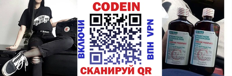 Кодеиновый сироп Lean Purple Drank  гидра ссылка  shop какой сайт  Нерчинск 