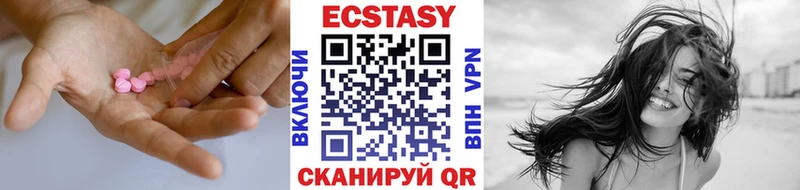 ЭКСТАЗИ 250 мг  купить закладку  Нерчинск 