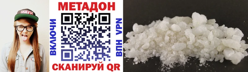 Метадон methadone  наркотики  Нерчинск 