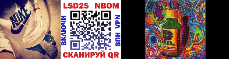 Марки NBOMe 1,5мг  Нерчинск 
